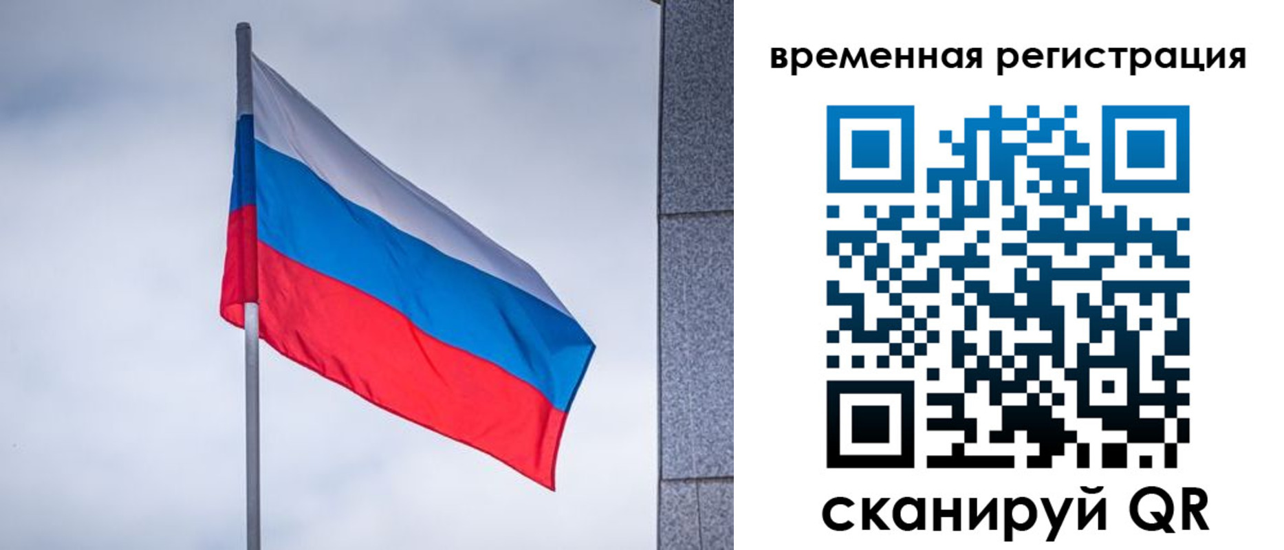 прописка в Воронеже