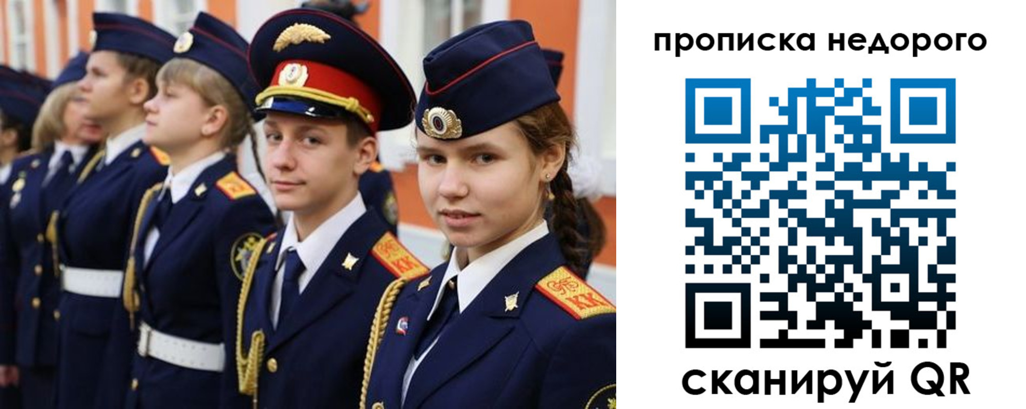 временная регистрация в квартире в Воронеже