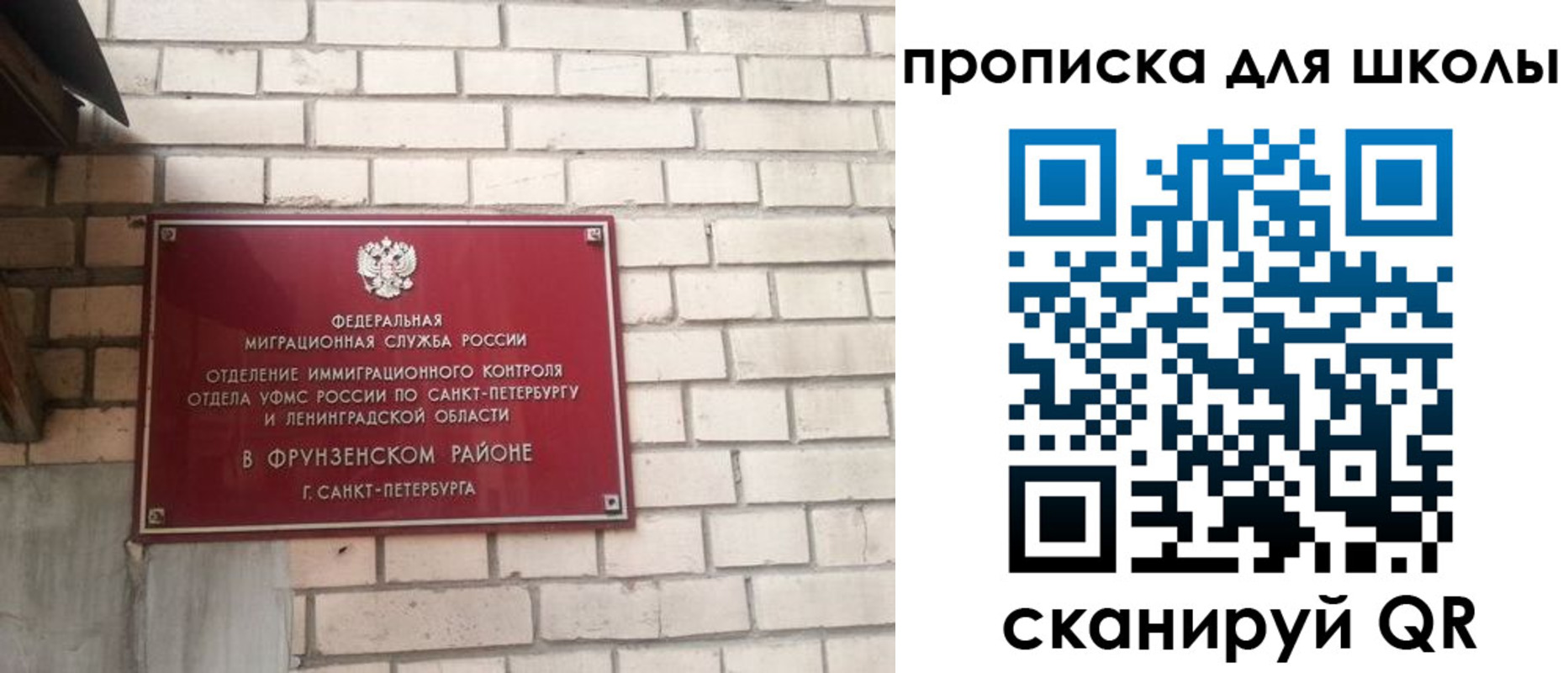 прописка штамп в Воронеже