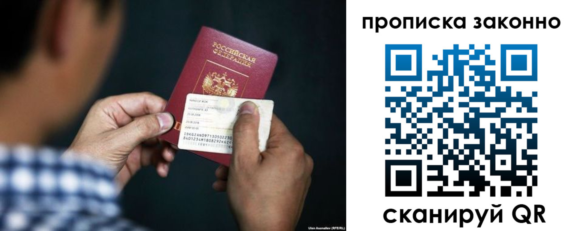 временная регистрация надежно в Воронеже