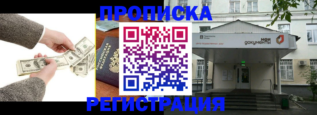 пропишу в квартире в Воронеже