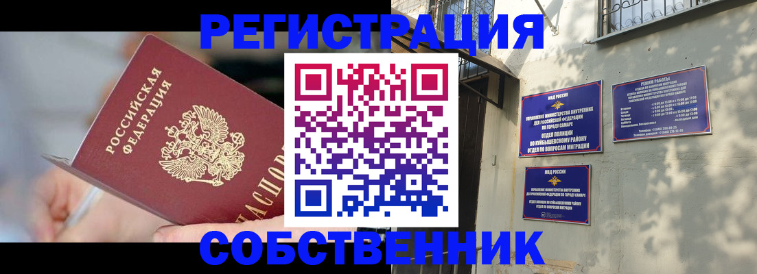 миграционный учет в Воронеже