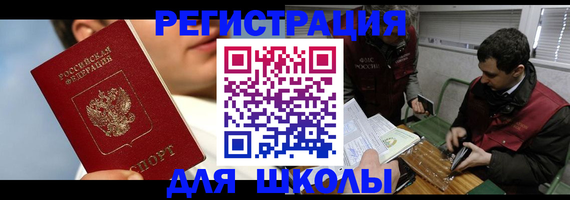 регистрация в Воронеже