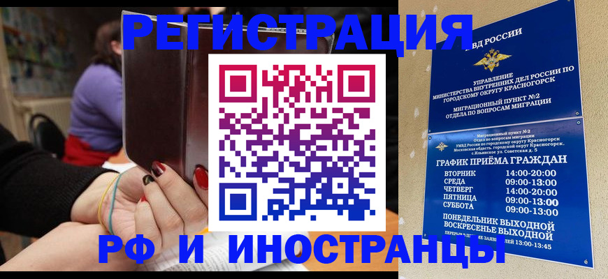 временная регистрация для всех в Воронеже