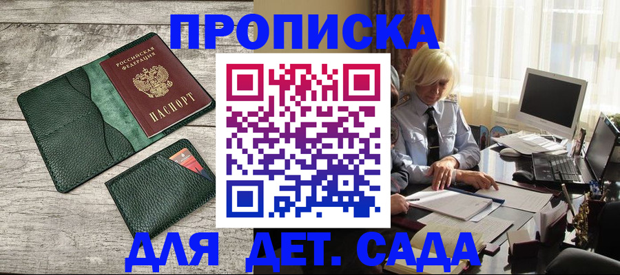 регистрация в Воронеже