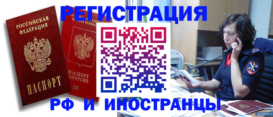 временная регистрация адрес в Воронеже